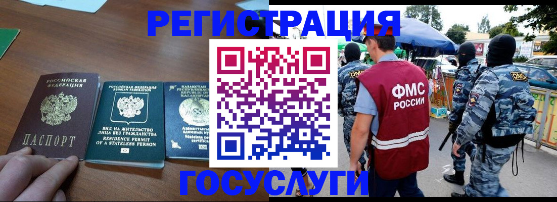 временная регистрация надежно в Амурской области