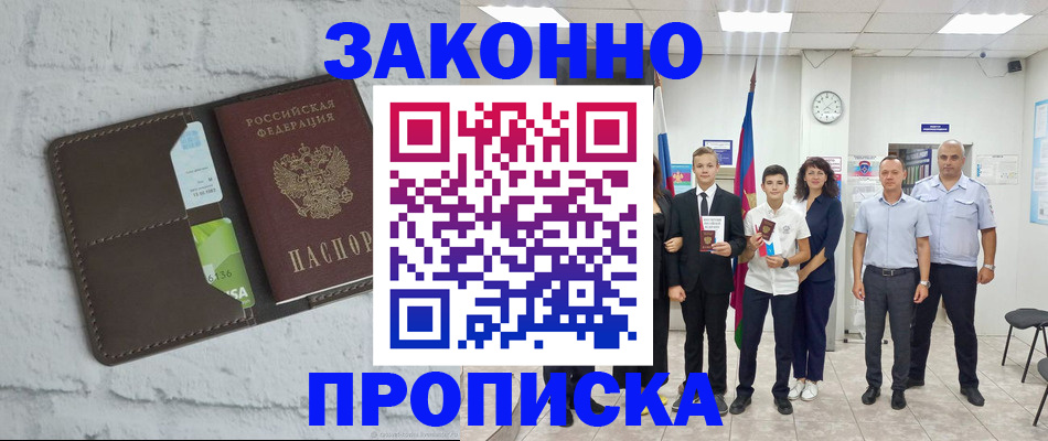 пропишу в квартире в Амурской области