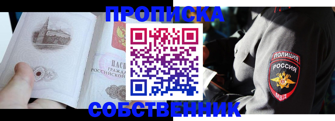 временная регистрация надежно в Амурской области