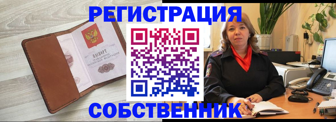 прописка поиск в Амурской области